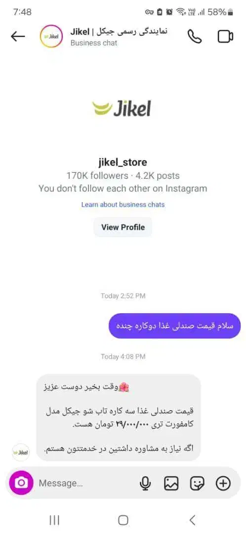 صندلی غذا 3 کاره تاب شو - موزیکال جیکل - کامفورت 3|تخت و صندلی بچه|رشت, معلم|دیوار