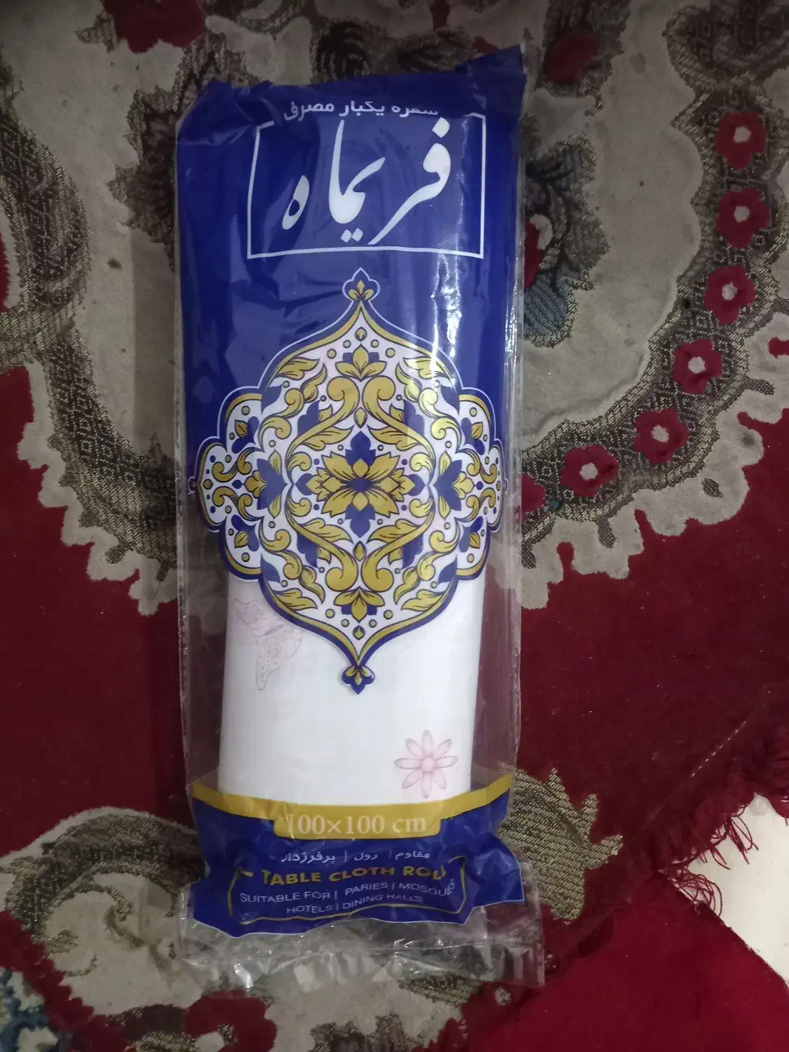 سفره یکبار مصرف|سفره، حوله، دستمال آشپزخانه|جویبار, |دیوار