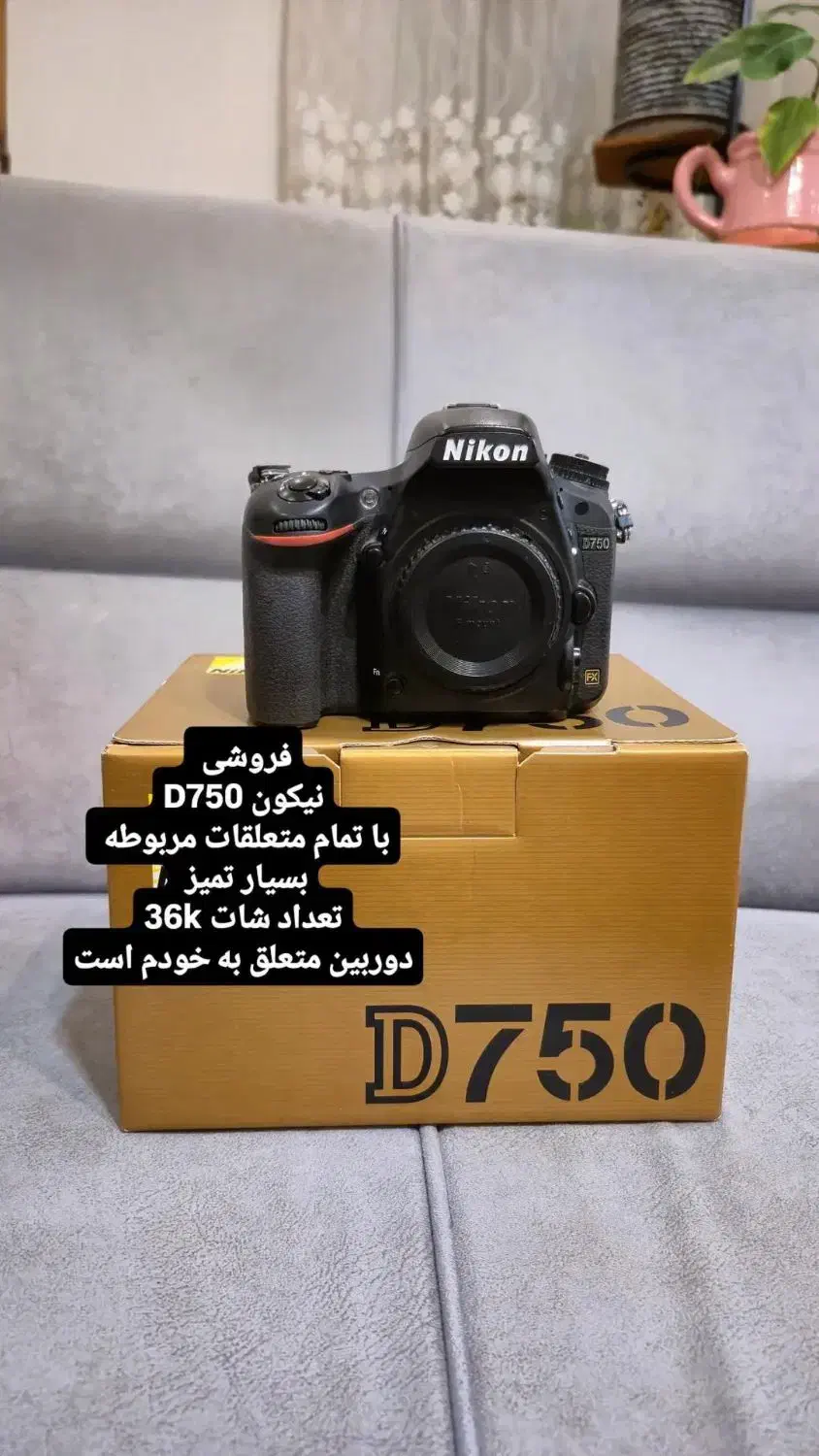 نیکون D750|دوربین عکاسی و فیلم‌برداری|تهران, نیروی هوایی (پیروزی)|دیوار