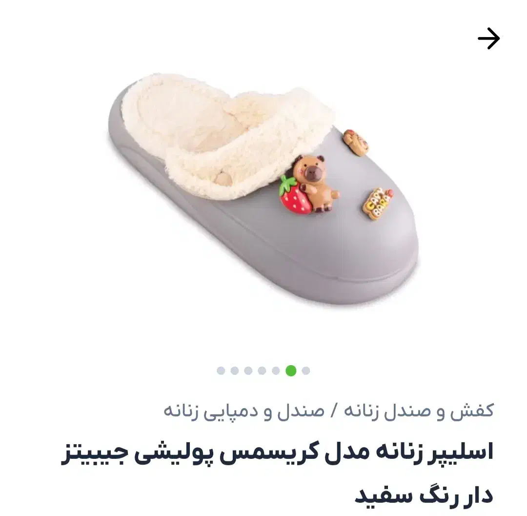 اسپیلر زنانه مدل کریسمسی|کیف، کفش، کمربند|فلاورجان, |دیوار