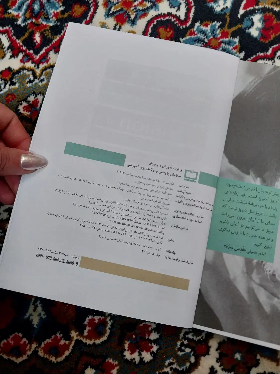 کتاب انگلیسی دوازدهم تجربی چاپ ۱۴۰۴|کتاب و مجله آموزشی|فردیس, قریشی|دیوار