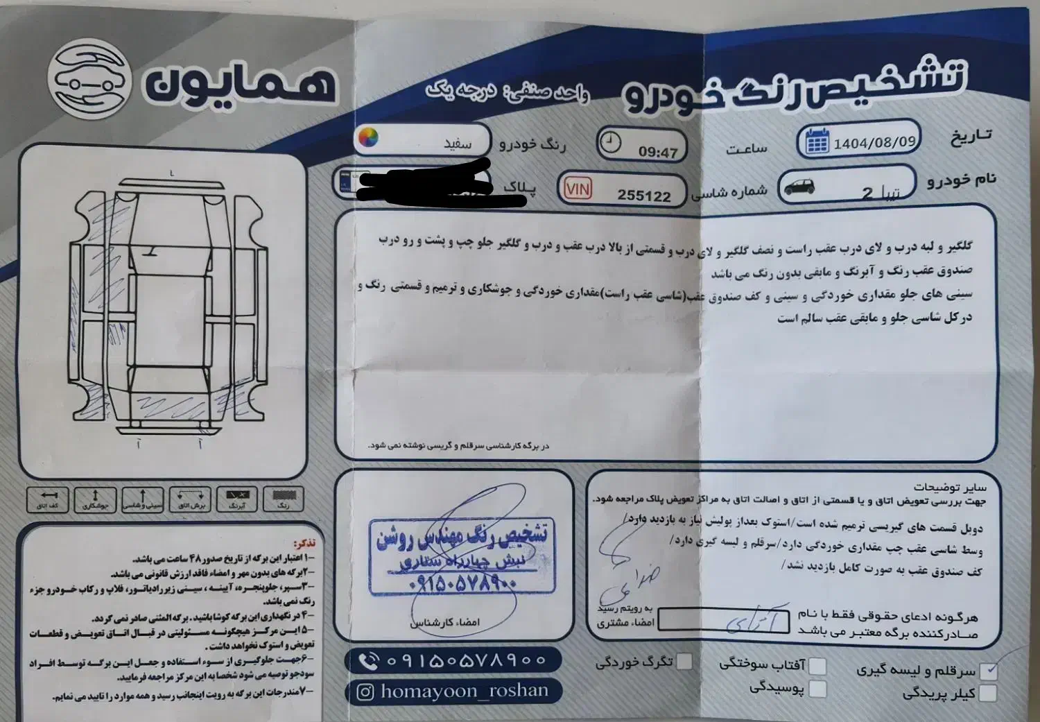 تیبا۲|خودرو سواری و وانت|شاندیز, |دیوار