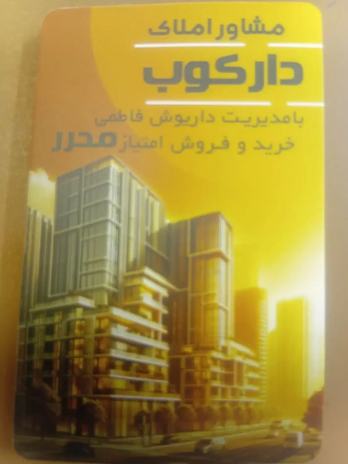 فروش امتیاز زمین محرر|فروش زمین و ملک کلنگی|شیراز, وحدت|دیوار