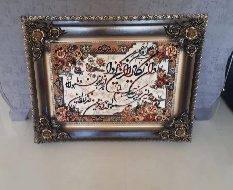 تابلو فرش|تابلو فرش|سبزوار, عظیمیان|دیوار