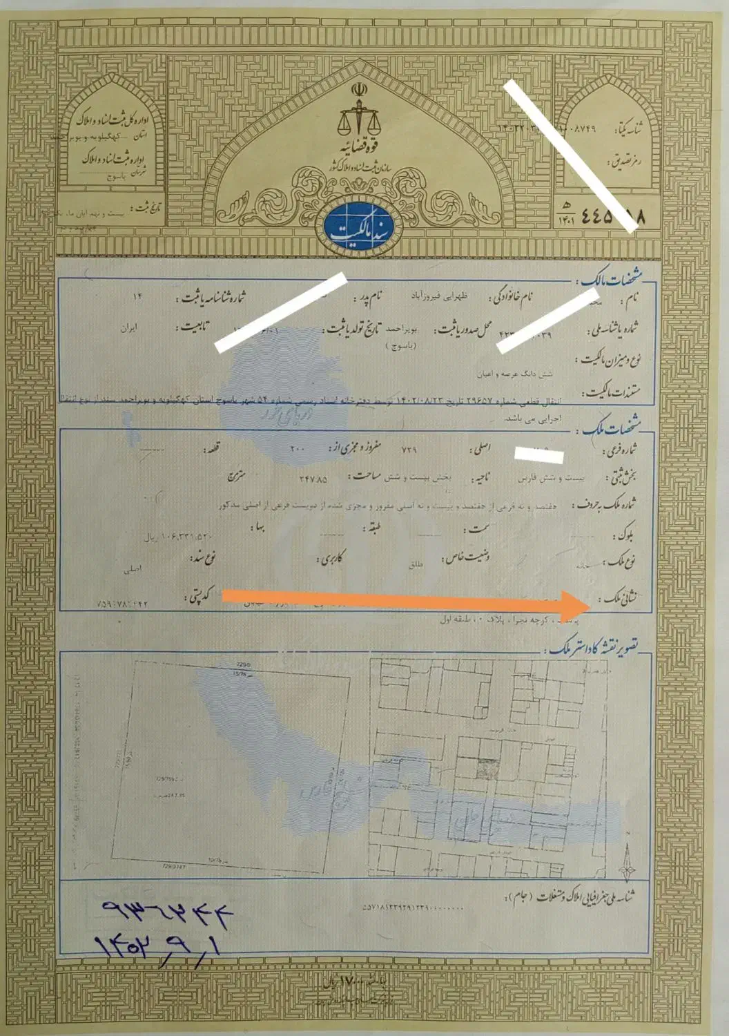 سند|خدمات مالی، حسابداری، بیمه|شیراز, بعثت|دیوار