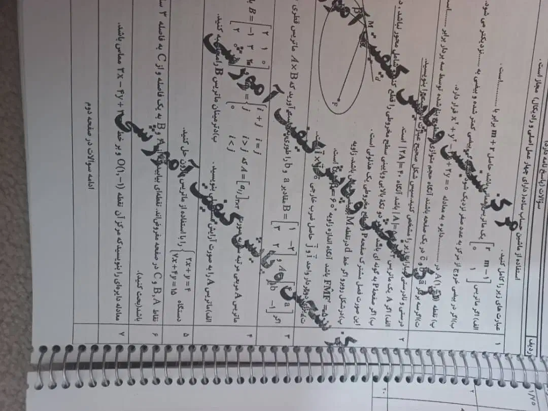 جزوه گسسته و هندسه دوازدهم|کتاب و مجله آموزشی|فیروزآباد (فارس), |دیوار