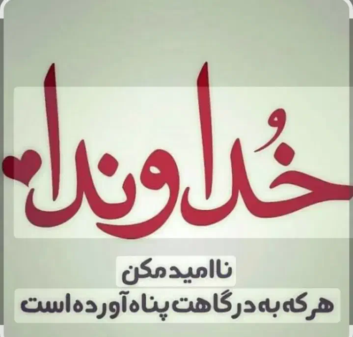 دعا میدم ضمانتی حضور یا غیرحضوری درخدمتم|خدمات پذیرایی، مراسم|زاهدان, |دیوار