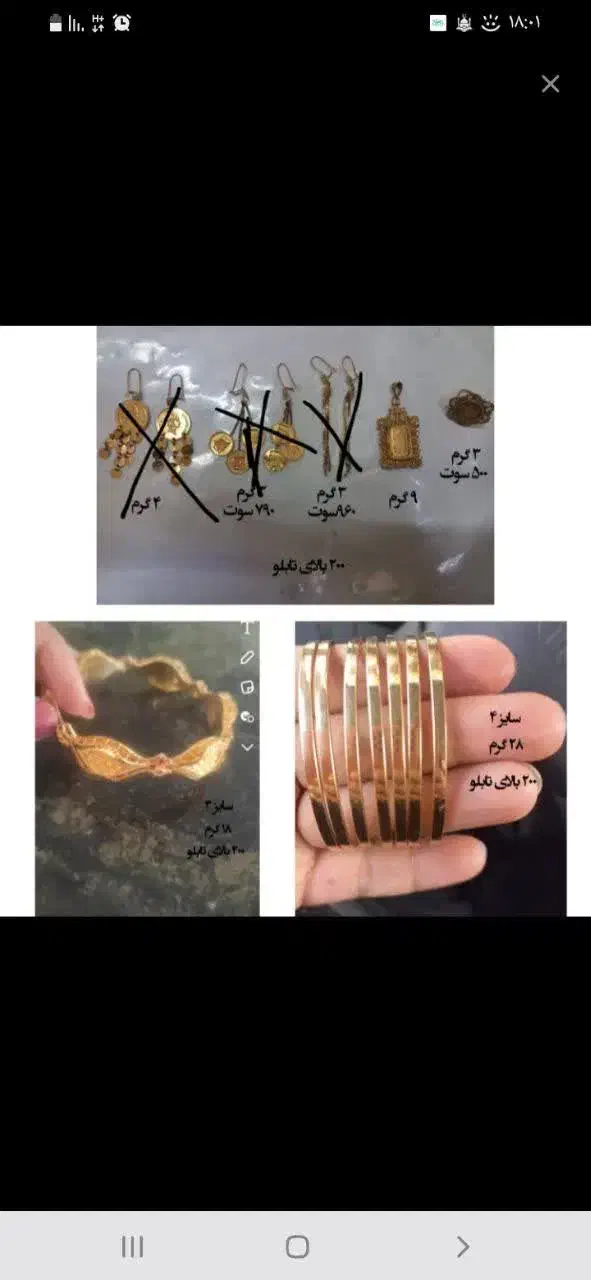 فروش مقداری طلا|جواهرات|یاسوج, |دیوار