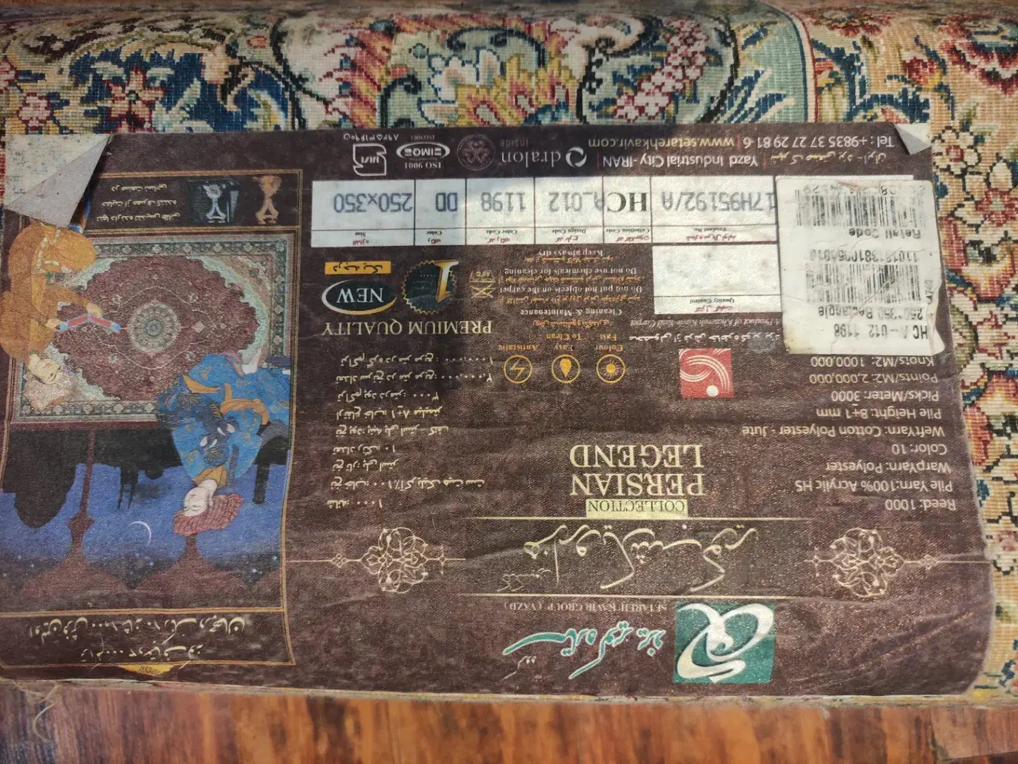 فرش ۹متری در حد نو|فرش|بجنورد, |دیوار