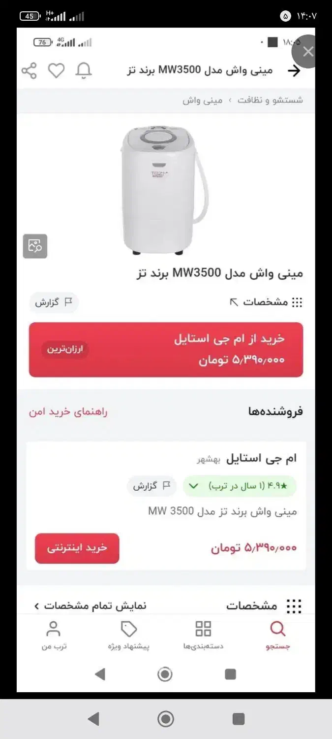 لباس شویی کوچک|ماشین لباسشویی و خشککن لباس|دهدشت, |دیوار