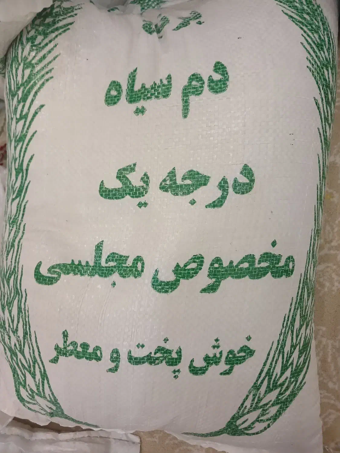 برنج ایرانی|خوردنی و آشامیدنی|کرمان, |دیوار