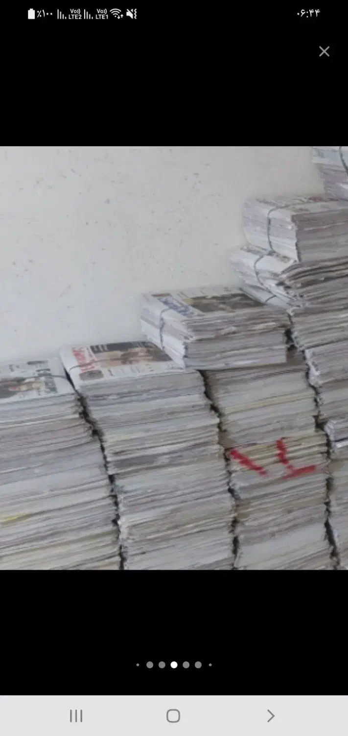 روزنامه باطله|مجلات|کرمانشاه, |دیوار