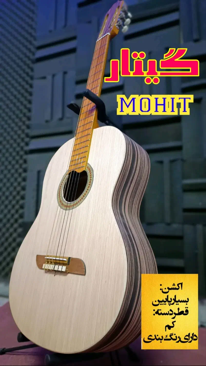 گیتار محیت|گیتار، بیس، امپلیفایر|سبزوار, توحیدشهر|دیوار