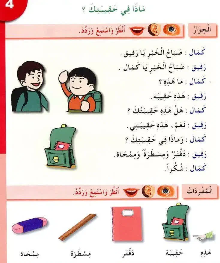 یادگیری عربی|خدمات آموزشی|اصفهان, عباسآباد|دیوار