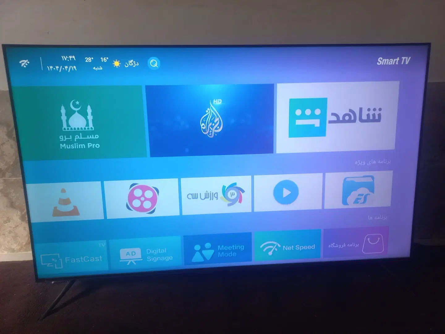 ال ای دی۶۵ نکسار|تلویزیون و پروژکتور|شیراز, کوشک میدان|دیوار