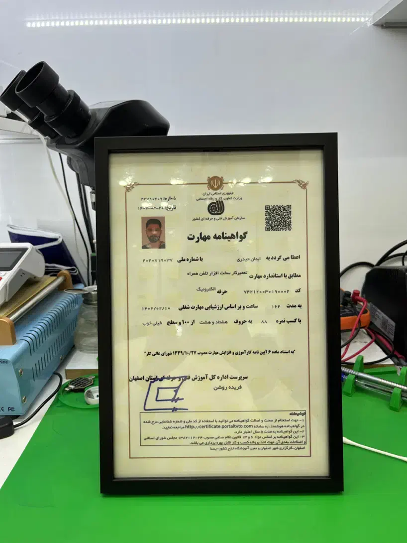 تعمیرات تخصصی اپل|خدمات رایانهای و موبایل|اصفهان, سیچان|دیوار