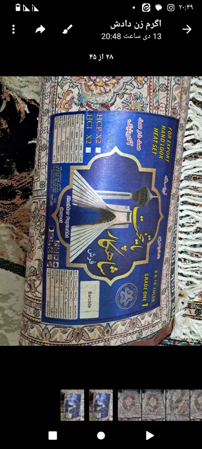 سلام فرش 6 متر نونو به فروش میرست فوری پول لازم|فرش|اردبیل, |دیوار