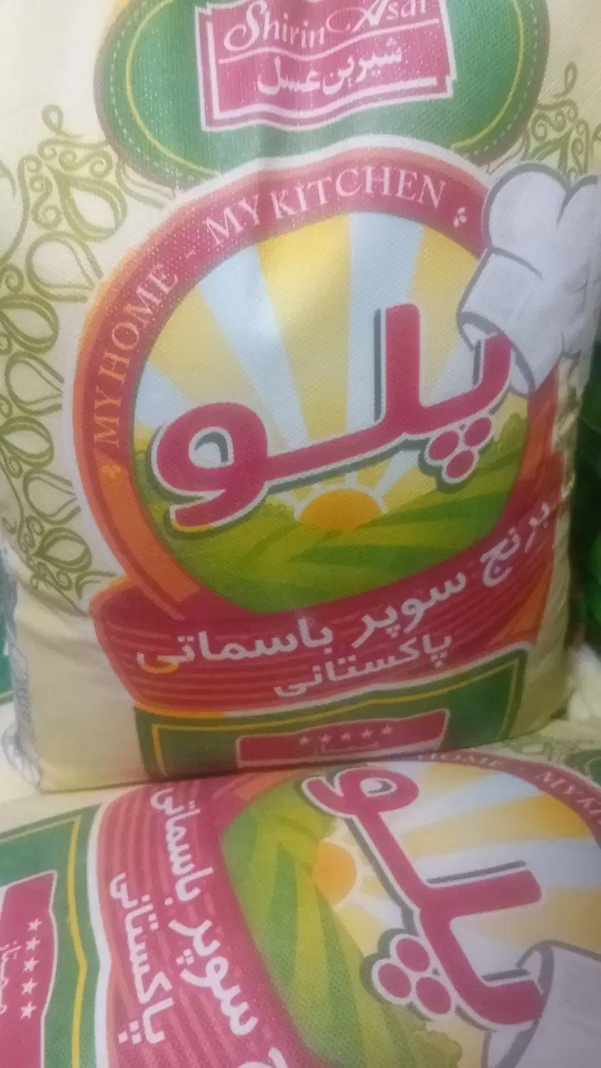برنج پاکستانی|خوردنی و آشامیدنی|میاندوآب, |دیوار