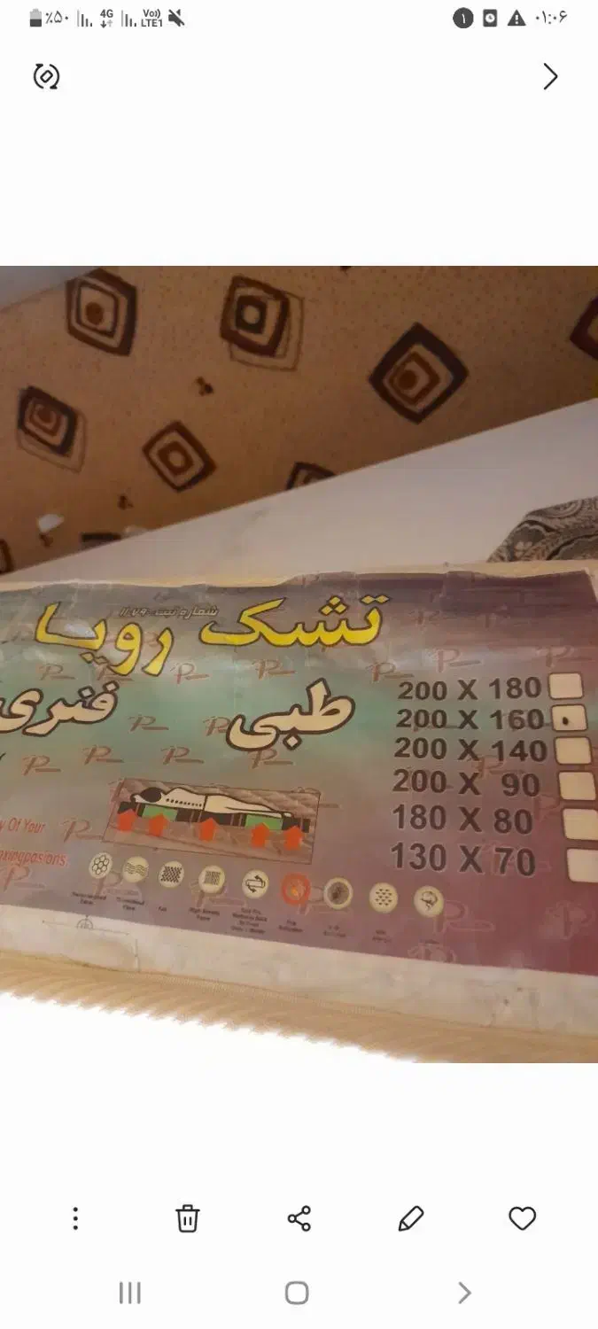 تشک دونفره|تشک تختخواب|اهواز, کوی پلیس|دیوار