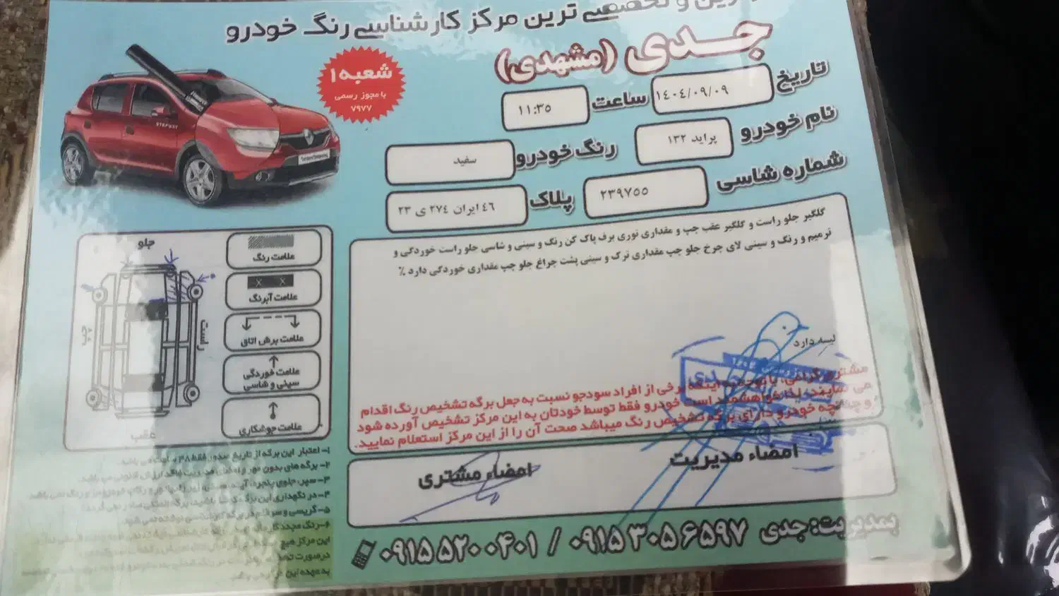 ماشین پراید ۱۳۲|خودرو سواری و وانت|رشت, حومه رشت|دیوار