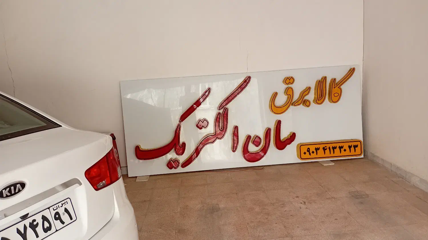 تابلو کالابرق و  LED روان|فروشگاه و مغازه|اردبیل, |دیوار