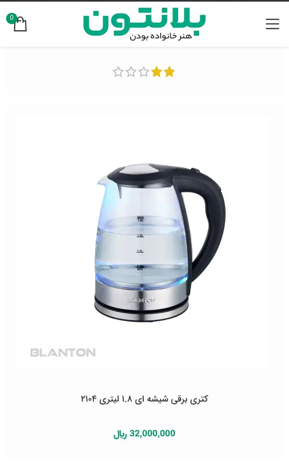 کتری برقی|قوری، کتری، قهوهساز دستی|ماهدشت, |دیوار