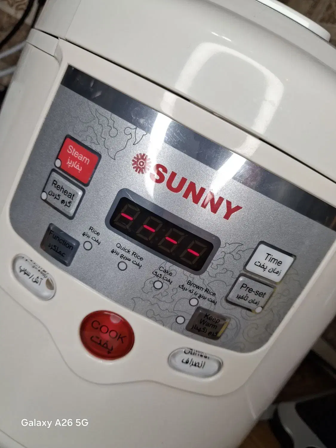 پلوپز دیجیتال سانی المانی|اجاق گاز و لوازم برقی پختوپز|رشت, تازه آباد|دیوار