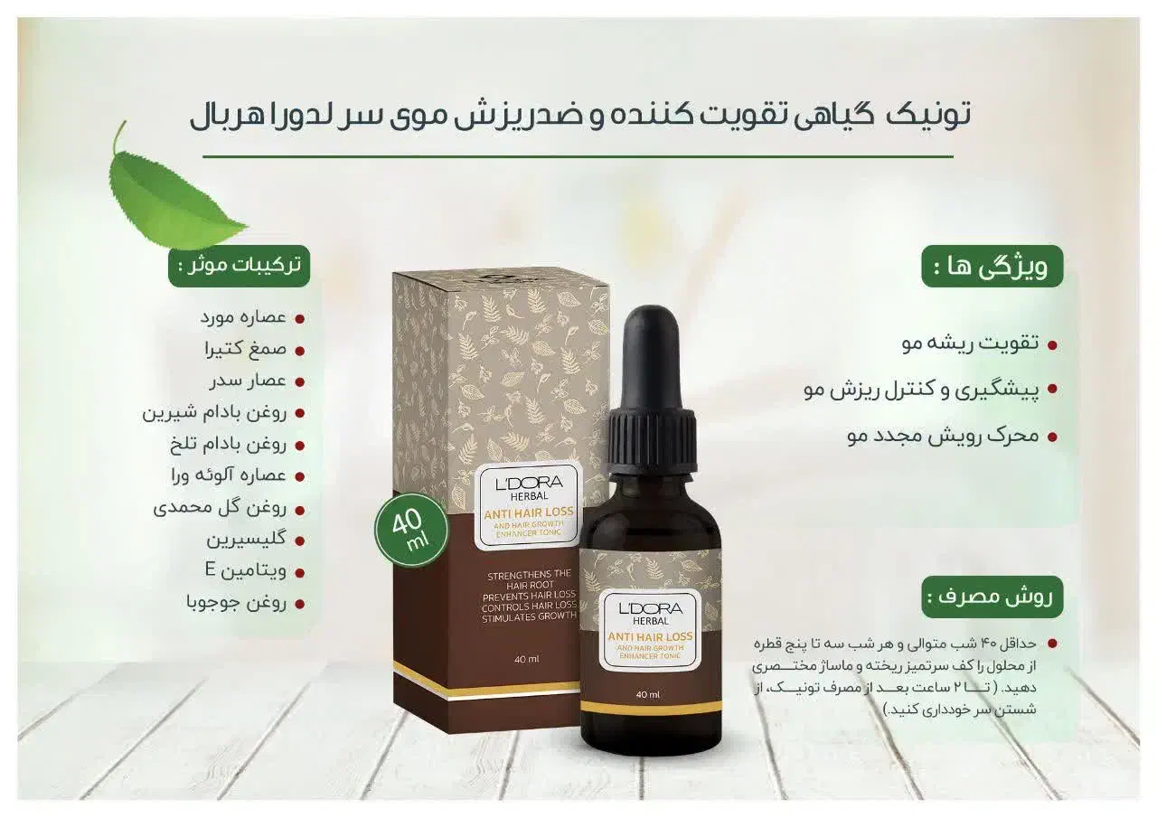 قطره ریزش|آرایشی، بهداشتی، درمانی|کاشان, فاز ۲ ناجی آباد|دیوار