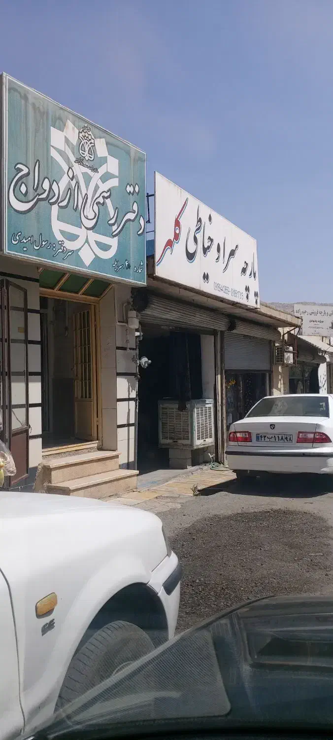 فروش مغازه سرابله|فروش مغازه و غرفه|چرداول, |دیوار