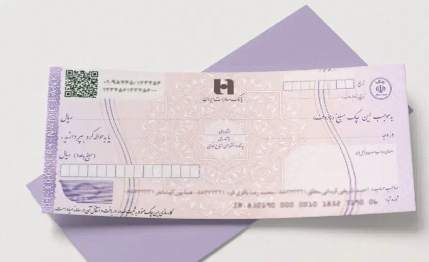 چک صیادی گم شده|اشیا|سنقر, |دیوار