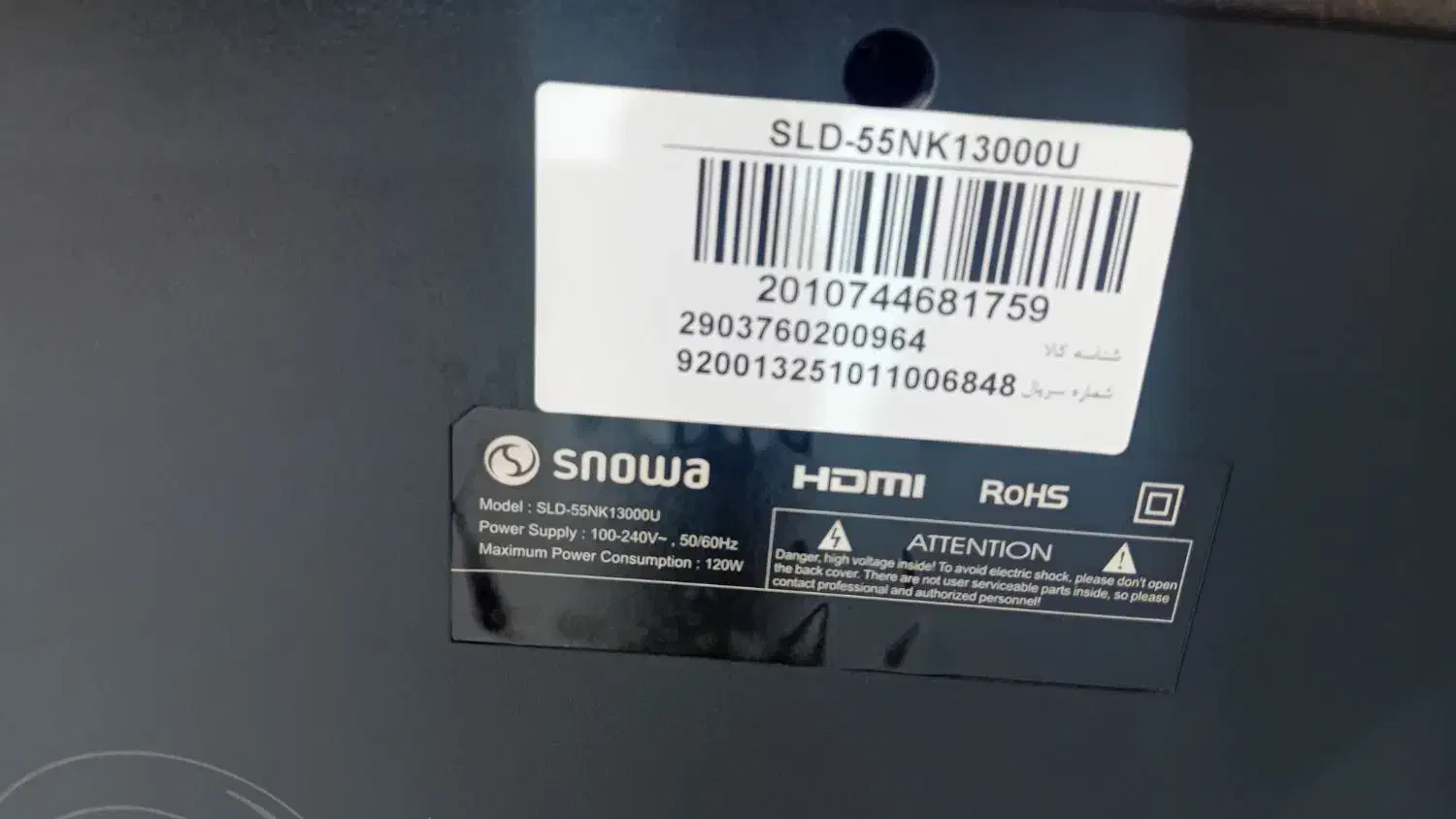 تلوزیون ال ای دی ۵۵ اسنوا فرم لس|تلویزیون و پروژکتور|اندیشه, اندیشه فاز ۱|دیوار