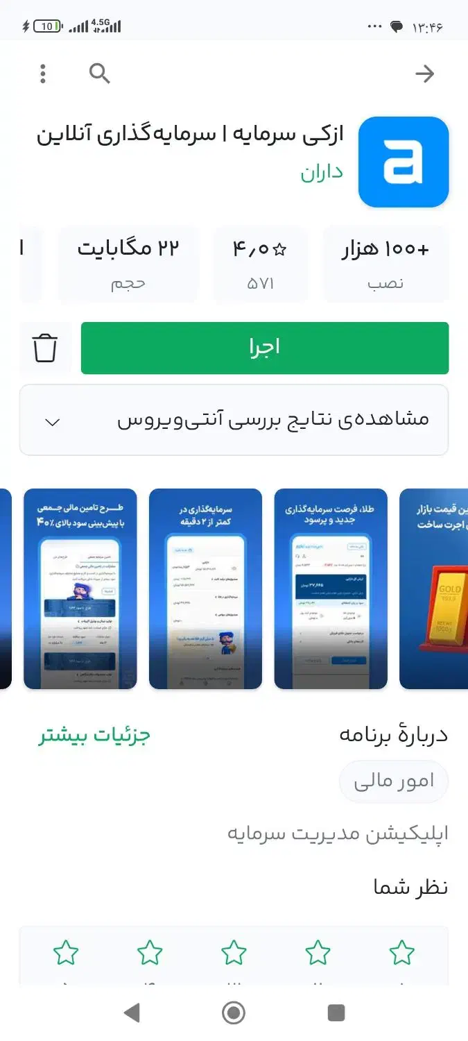 500 هزار تومن جایزه ثبت نام|کارت هدیه و تخفیف|پرند, فاز ۶|دیوار