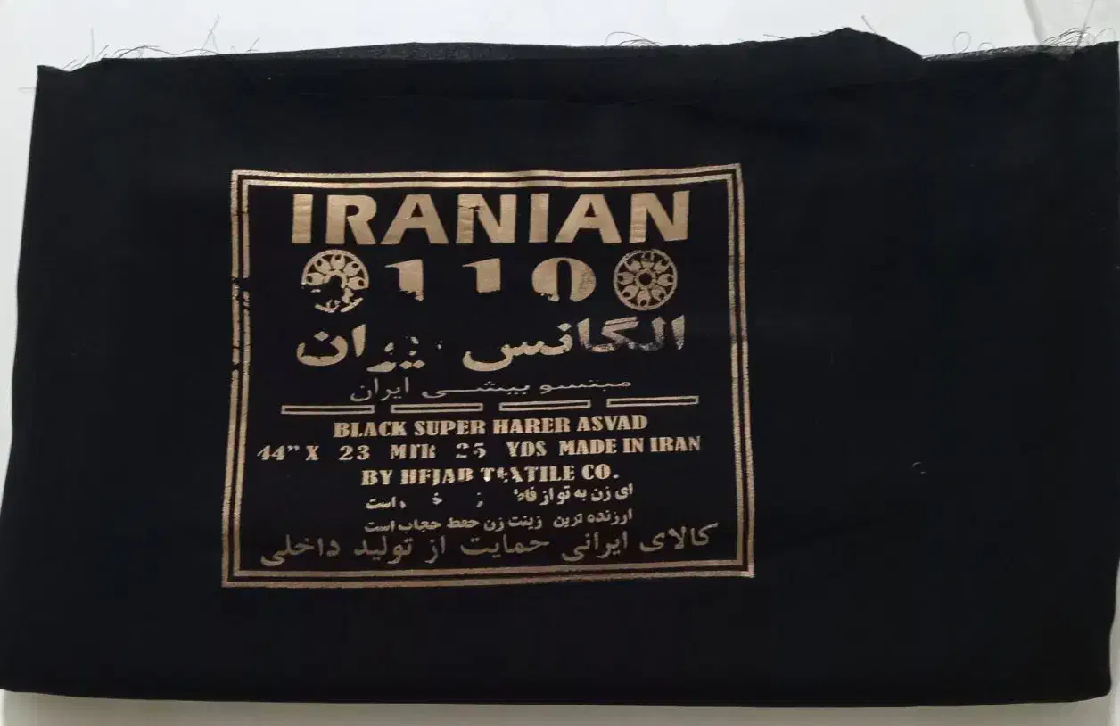 چادرمجلسی|لباس|تهران, خانی آباد نو شمالی|دیوار