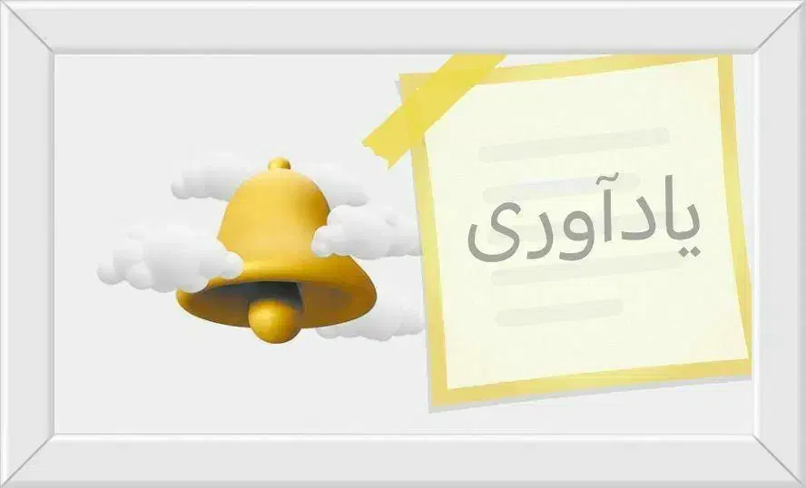 معاون اجرایی مدرسه متوسطه دوم|استخدام آموزشی|زابل, |دیوار