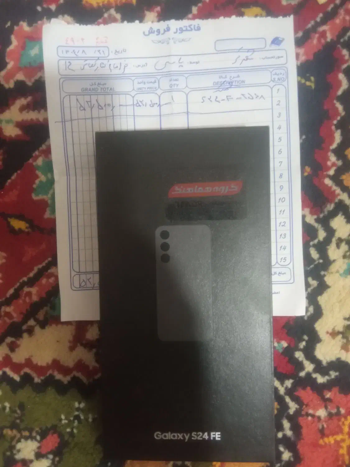 گوشی سامسونگ s24fe|موبایل|زاهدان, |دیوار