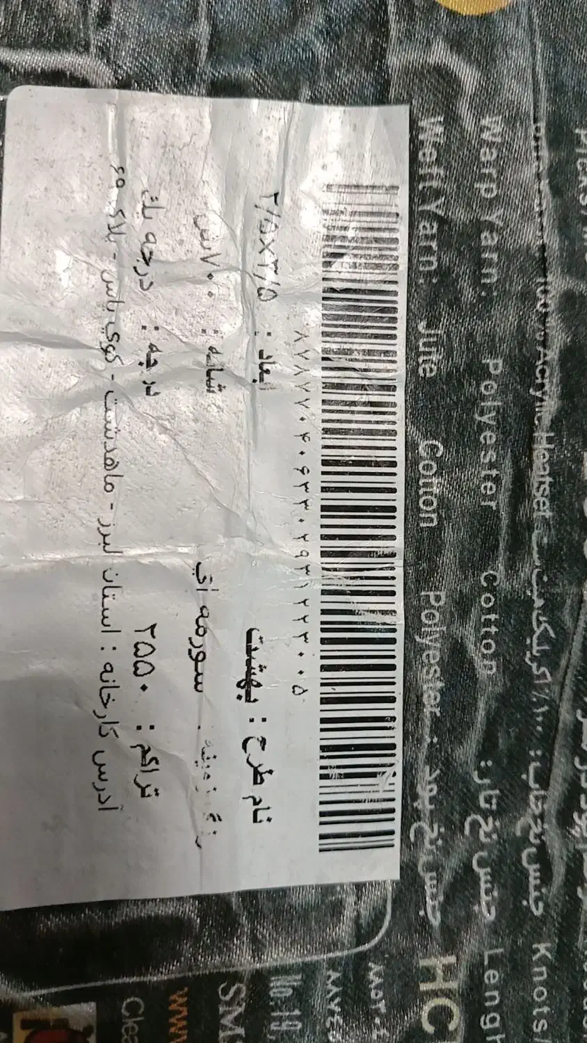 فزش ماهریس|فرش|سیرجان, |دیوار