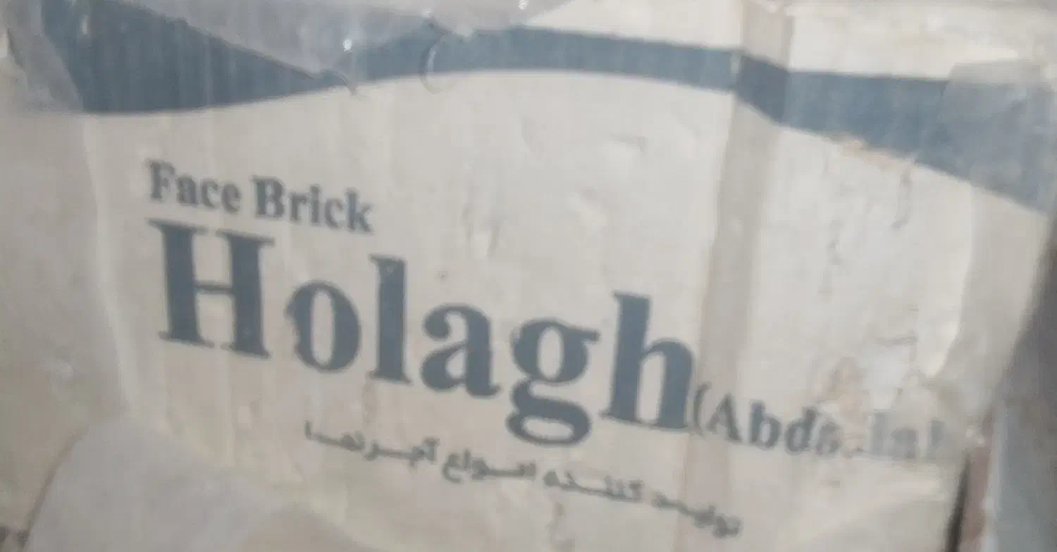 آجرنما درجه یک|مصالح و تجهیزات ساختمان|ناغان, |دیوار