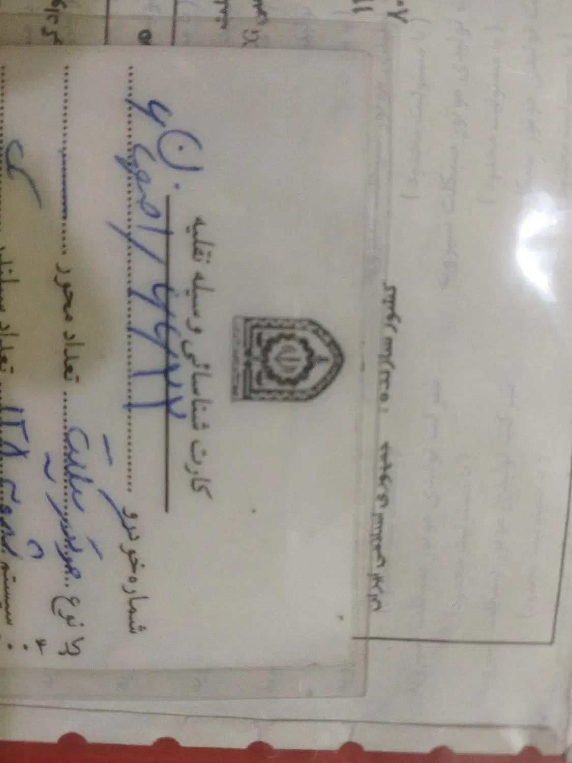 پلاک قدیم موتور گم کردم|اشیا|فلاورجان, |دیوار