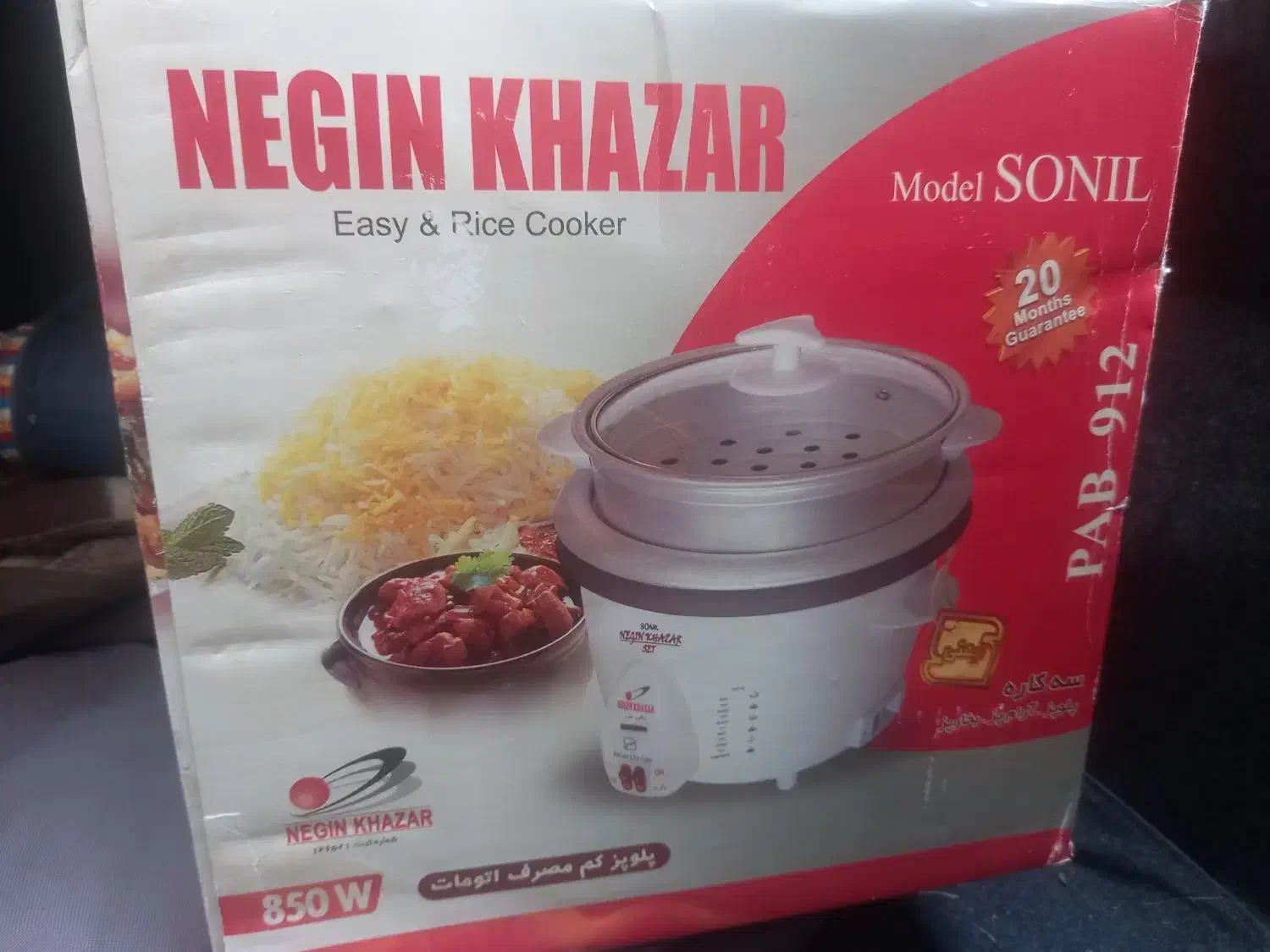 پلوپزوهم زن برقی|سایر لوازم برقی|اصفهان, شیخ اشراق|دیوار