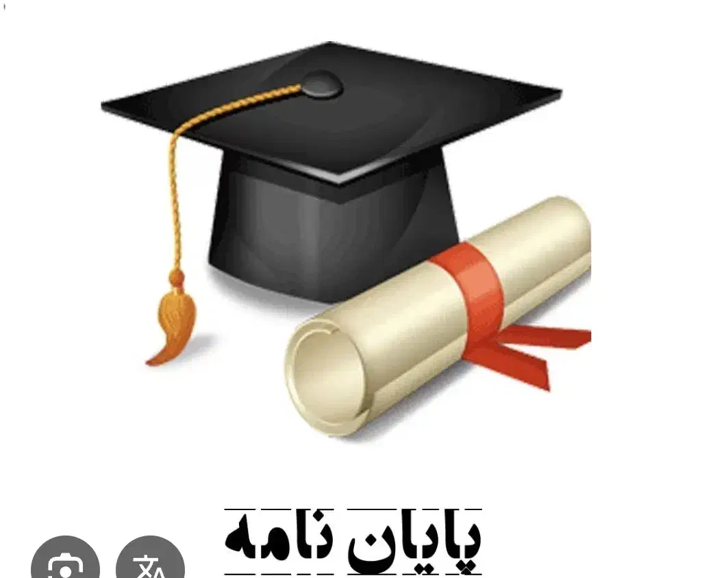 انجام پایان نامه و پروژه دانشجویی تمامی رشته ها|خدمات آموزشی|بوشهر, |دیوار