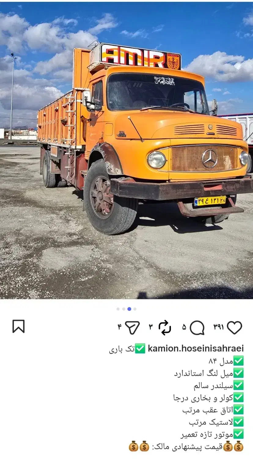 بنزتک باری|خودرو سنگین|همدان, |دیوار