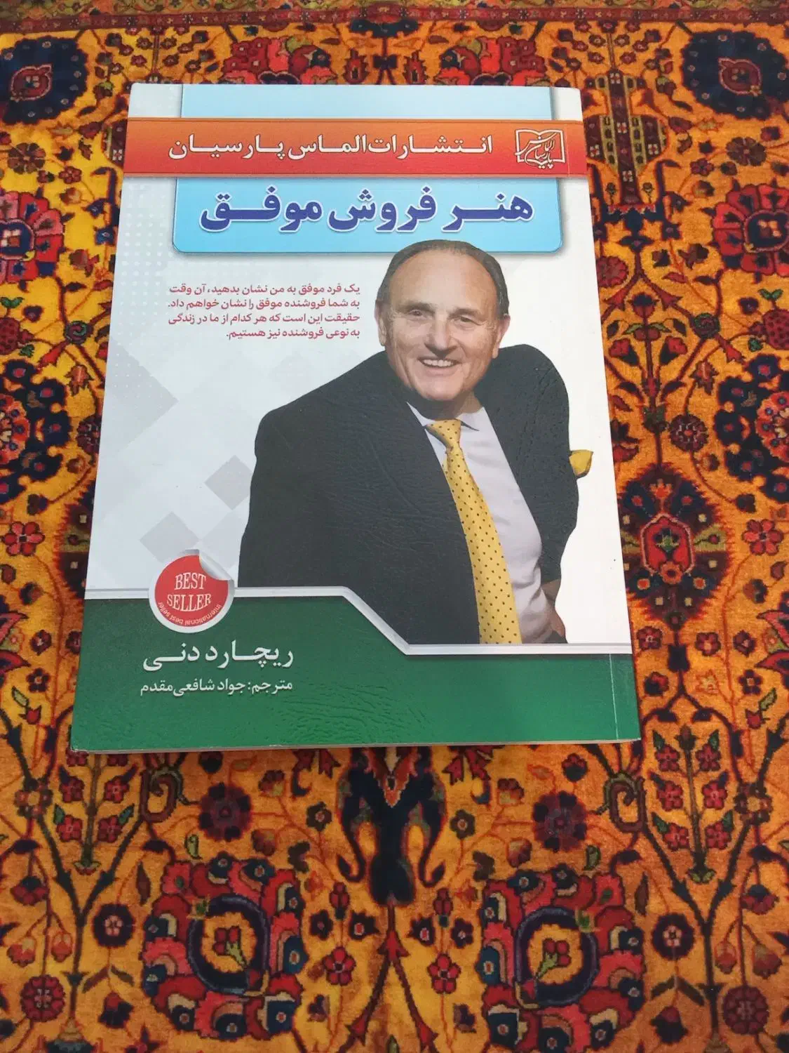 کتاب های بروز (روانشناسی و فروش و موفقیت و مذهبی)|کتاب و مجله آموزشی|تهران, شیوا|دیوار