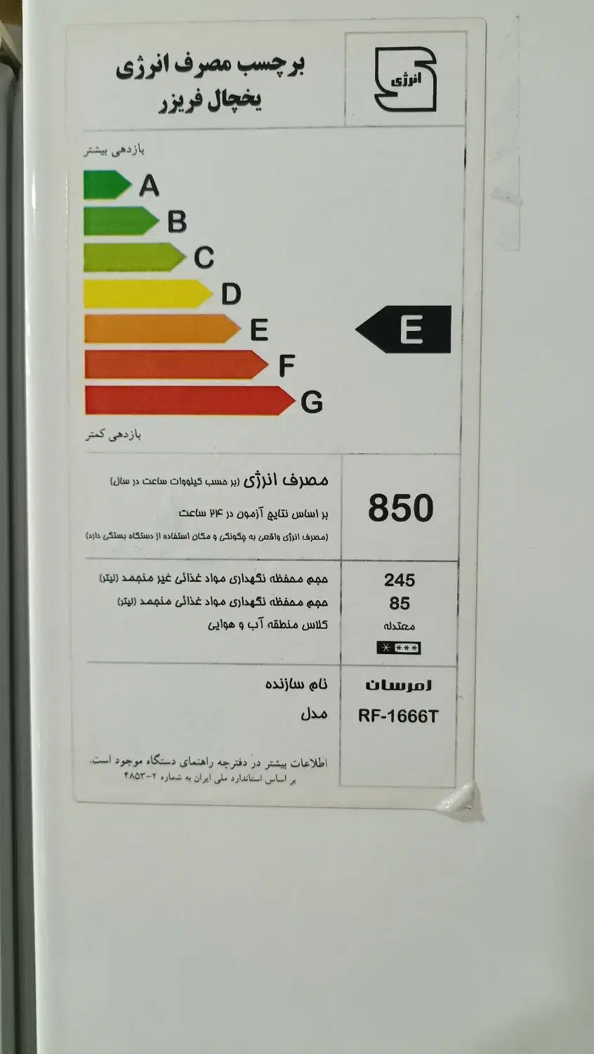 یخچال دو درب امرسان|یخچال و فریزر|سنندج, |دیوار