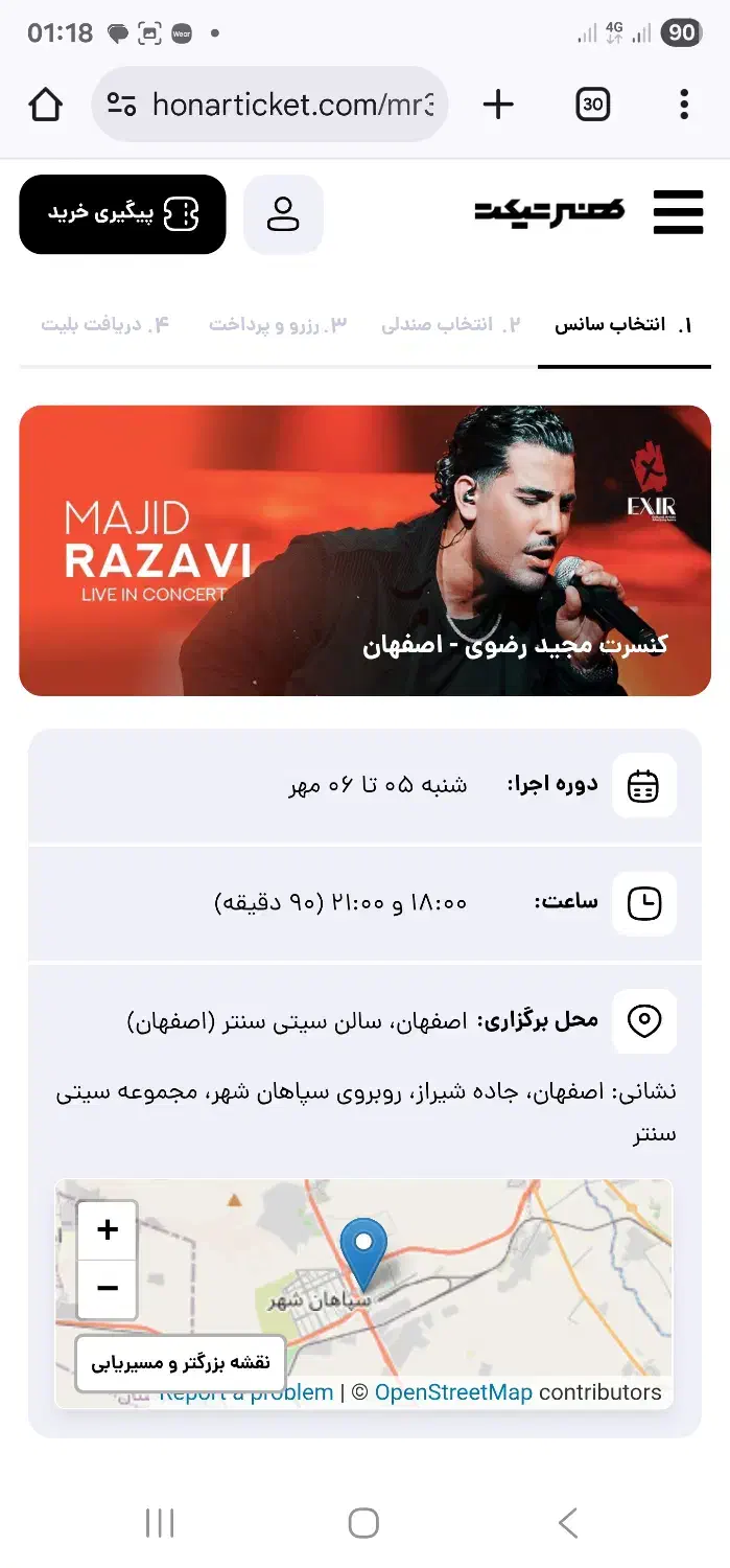 فروش بلیط مجید رضوی|بلیت کنسرت|اصفهان, بهارانچی|دیوار