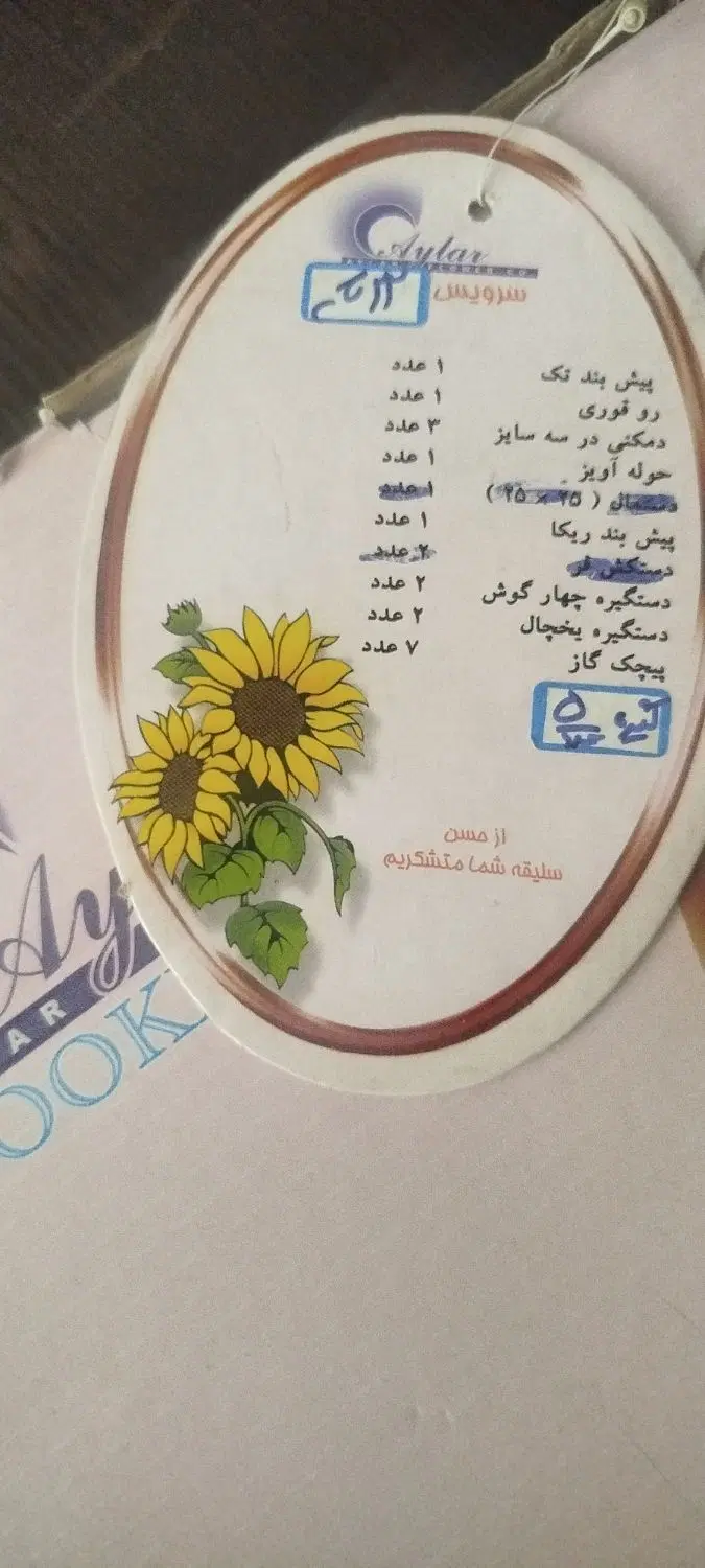 دم کنی|سفره، حوله، دستمال آشپزخانه|تهران, شادآباد|دیوار