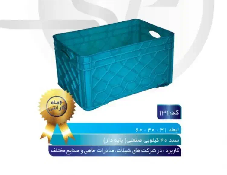 فروش سبد و جعبه پلاستیکی|ظروف نگهدارنده، پلاستیکی، یک‌بارمصرف|گرمدره, |دیوار