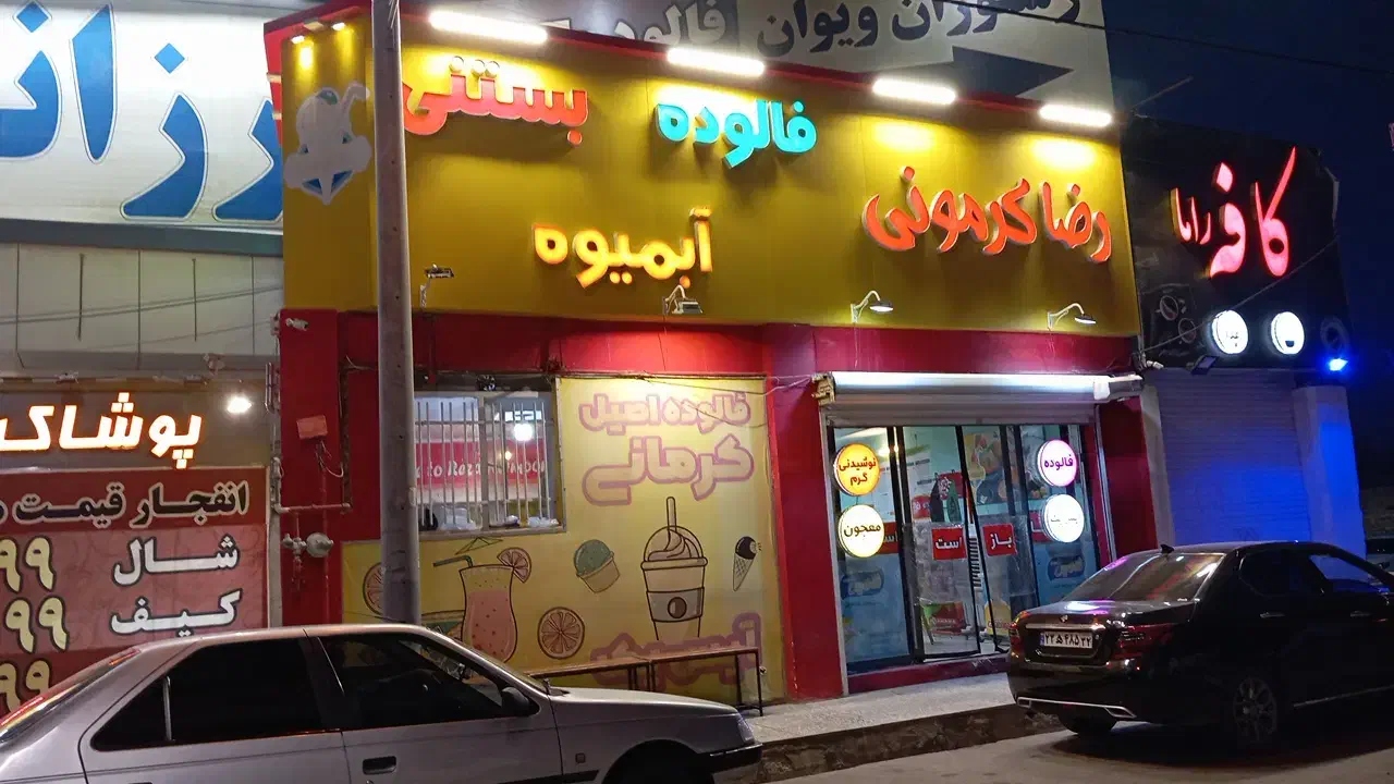 استخدام نیرو ساده یا نیمه ماهر  ابمیوه بستنی|استخدام خدمات فروشگاه و رستوران|مشهد, ویلاشهر|دیوار