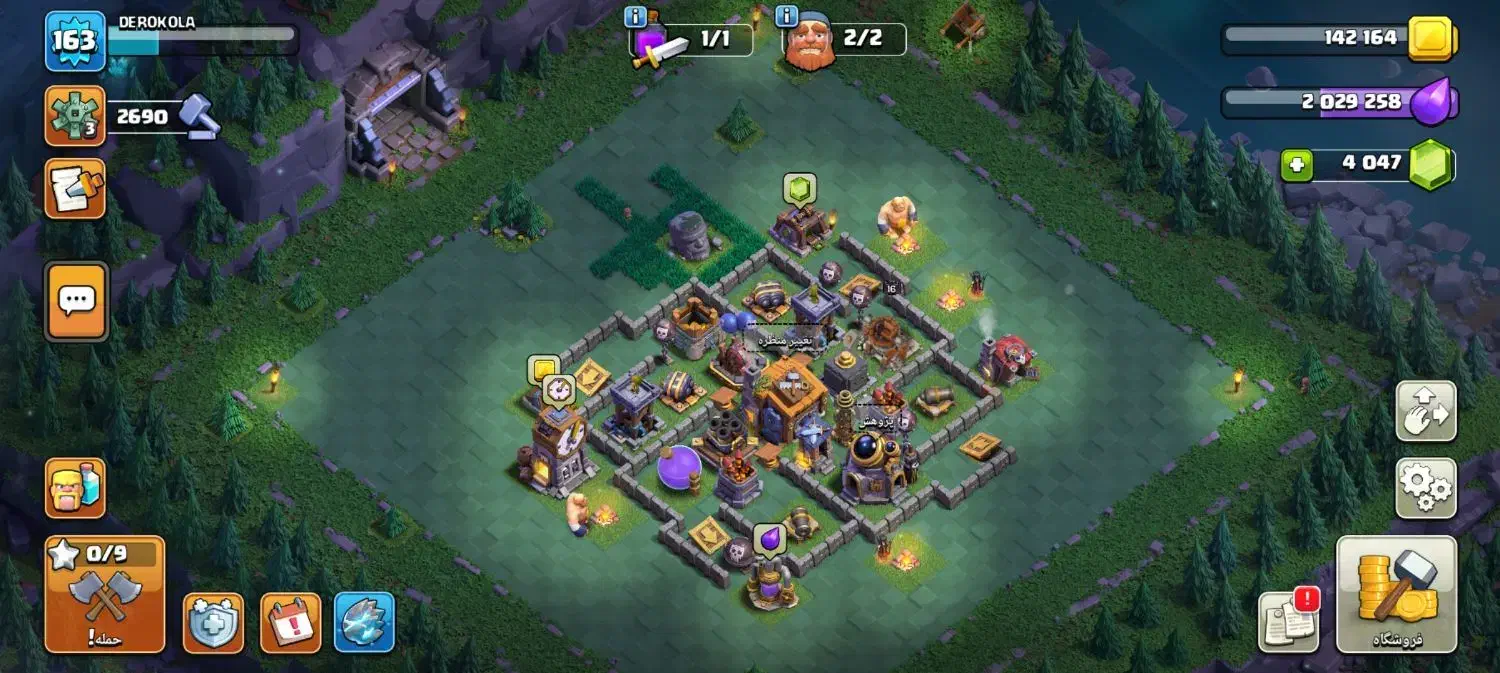 کلش|کنسول، بازی ویدئویی و آنلاین|دره شهر, |دیوار