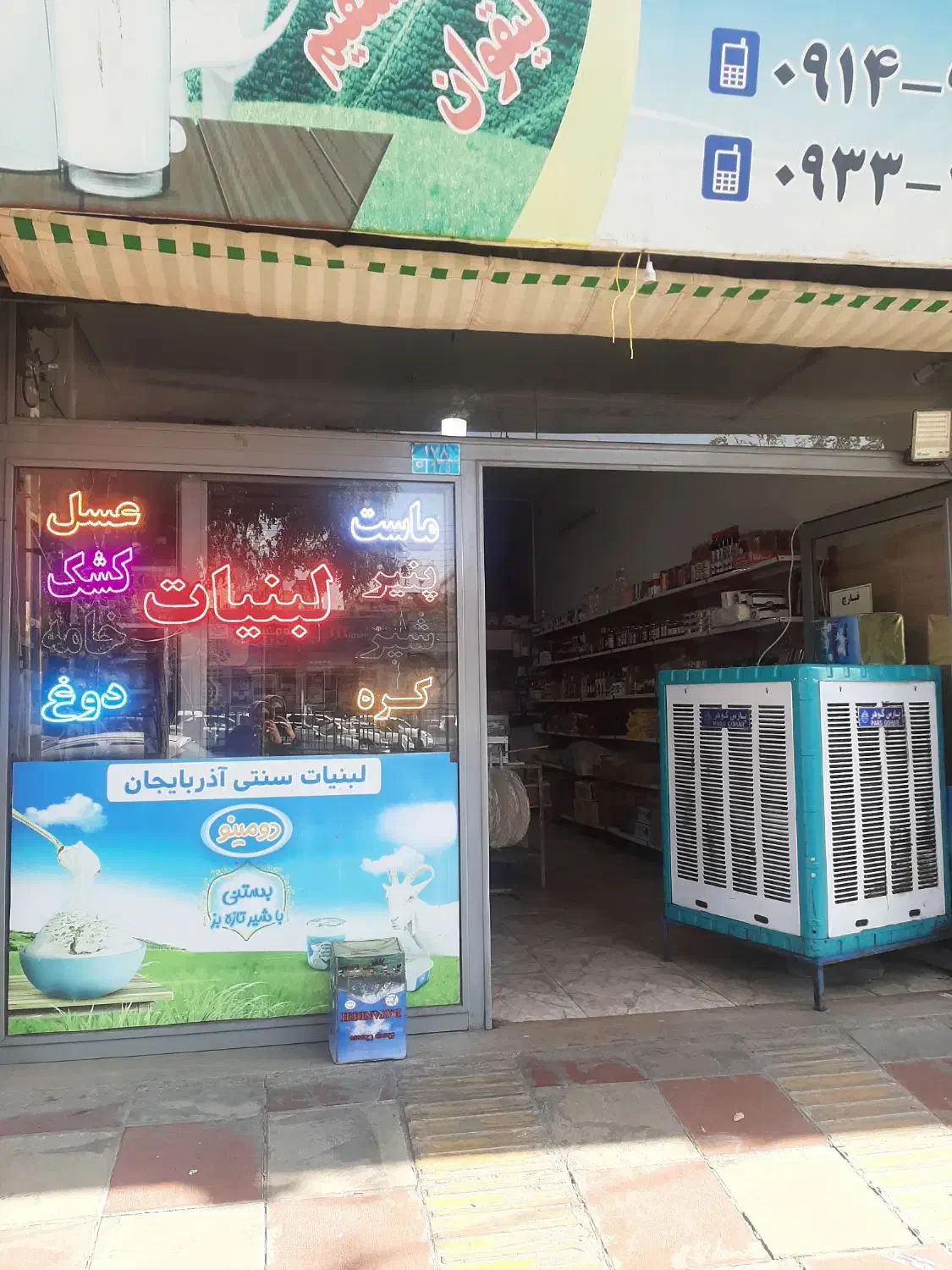 واگذاری لبنیات|اجارهٔ مغازه و غرفه|ملارد, |دیوار