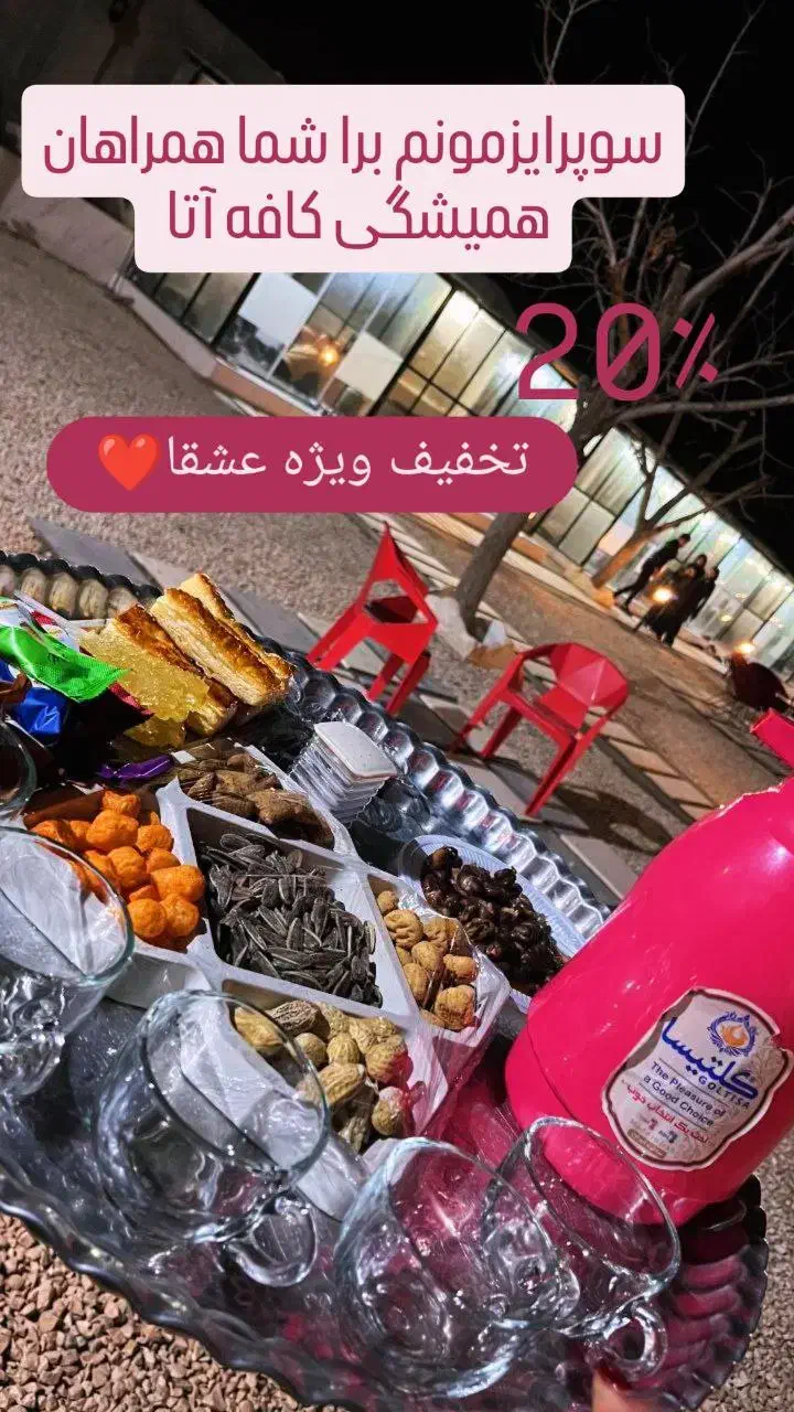 ولنتاین|کارت هدیه و تخفیف|نیشابور, فضل|دیوار